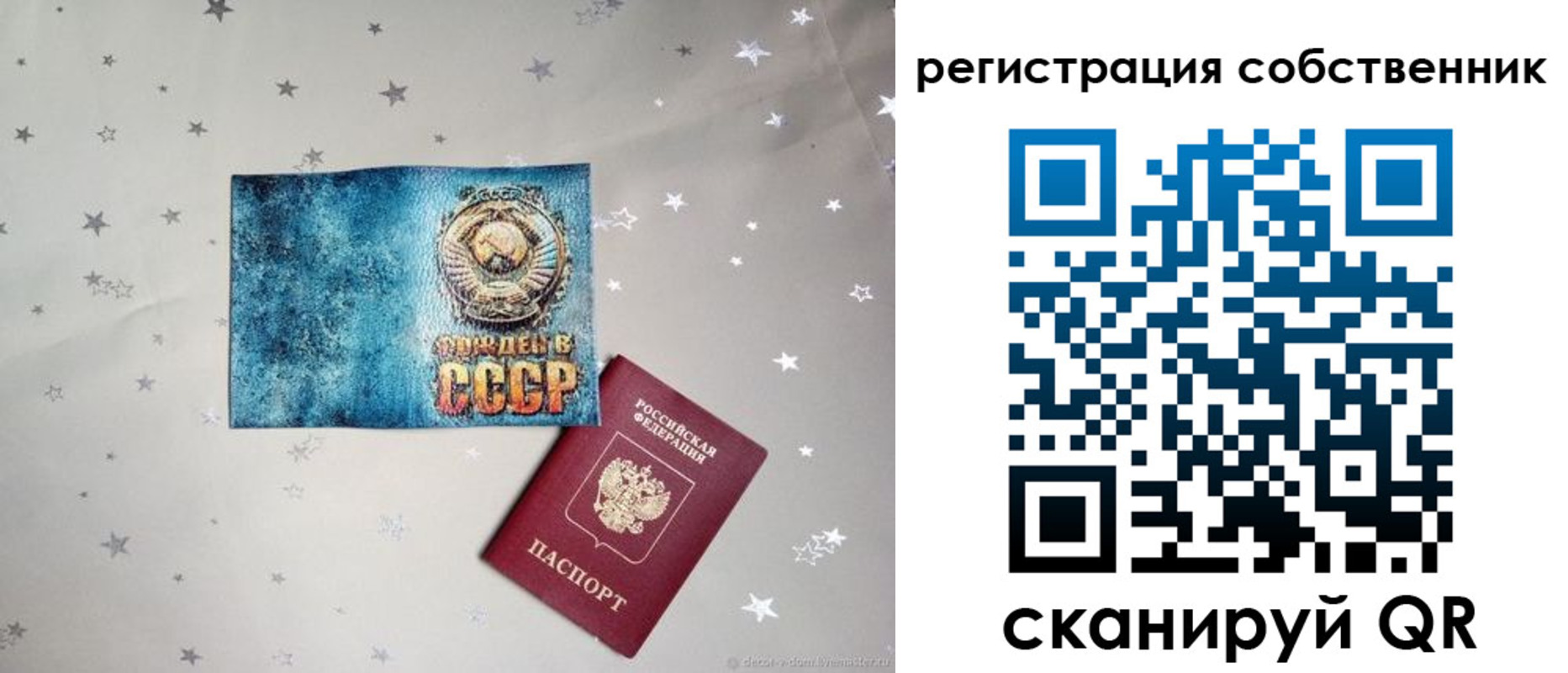 прописка 2025 в Саранске